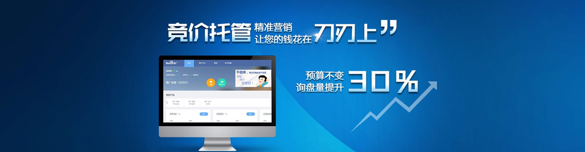 抚松sem代运营